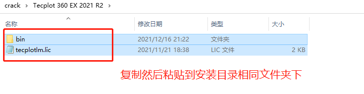Tecplot2021R2安装包及安装教程